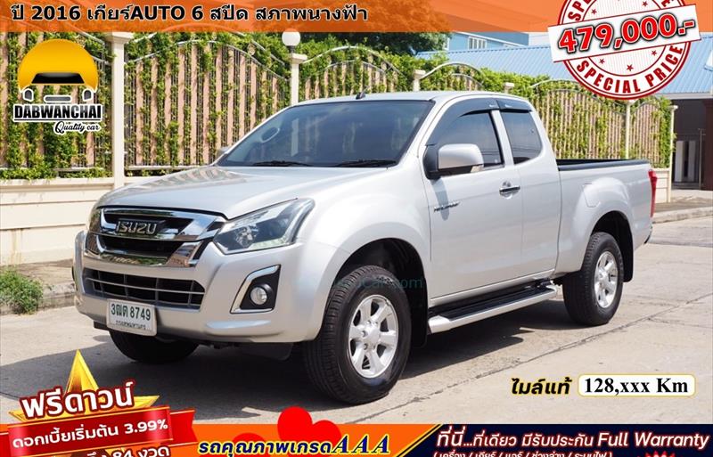 รถกระบะมือสอง ISUZU D-MAX รถปี 2016