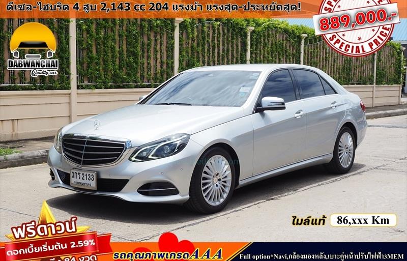 รถเก๋งมือสอง  MERCEDES BENZ E300 BlueTEC HYBRID รถปี2014