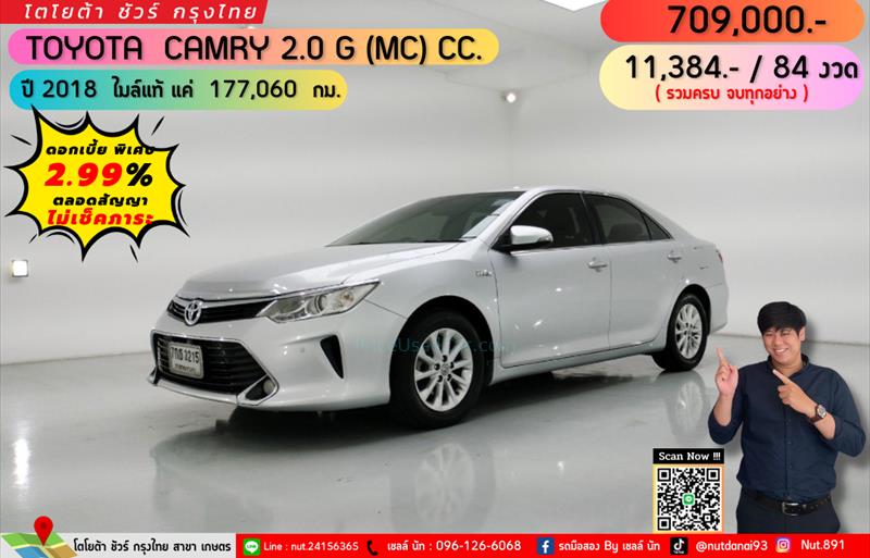 รถเก๋งมือสอง TOYOTA CAMRY รถปี 2018