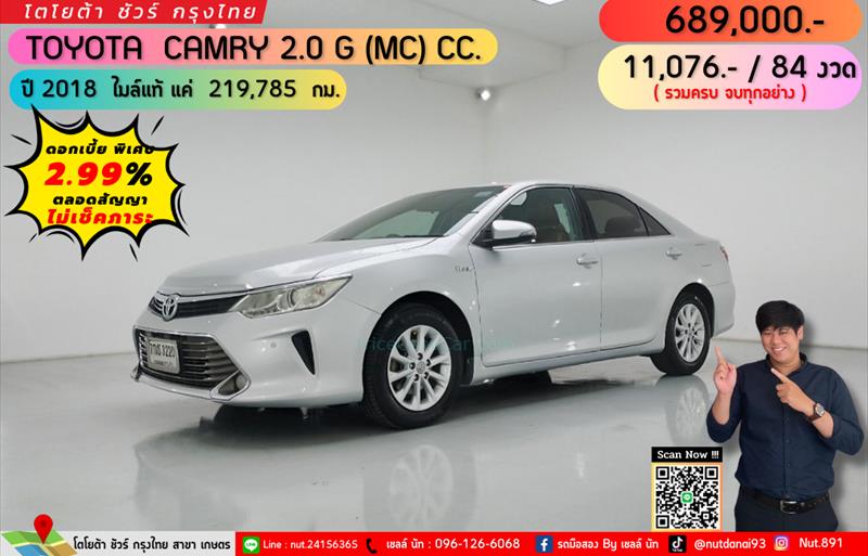 รถเก๋งมือสอง TOYOTA CAMRY รถปี 2018