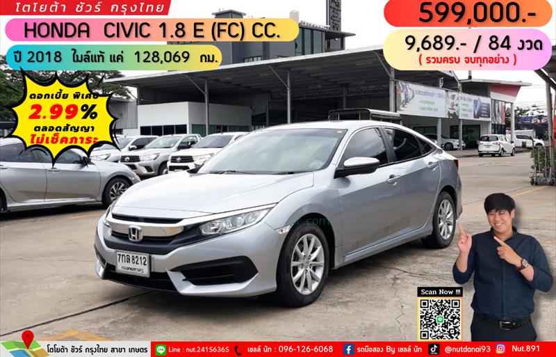 รถเก๋งมือสอง HONDA CIVIC รถปี 2018