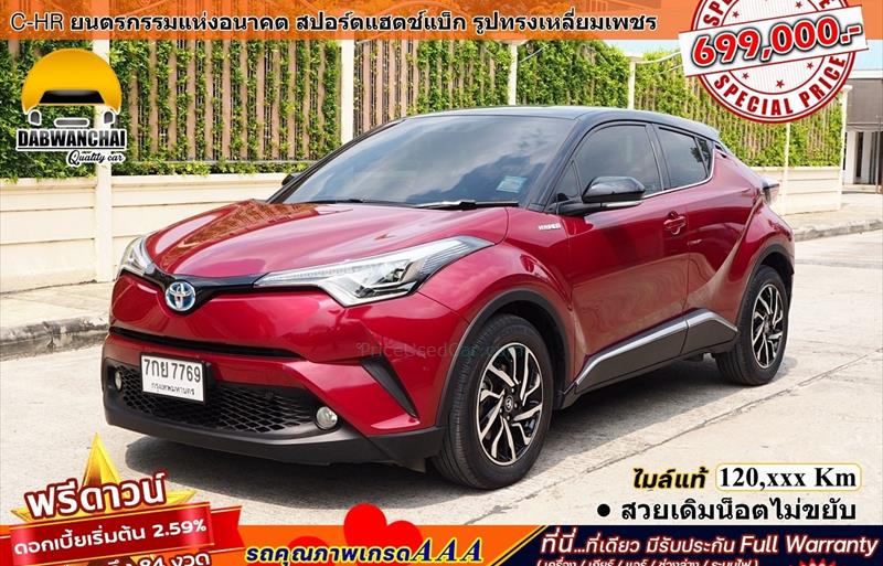 รถเก๋งมือสอง  TOYOTA CHR Hybrid รถปี2018