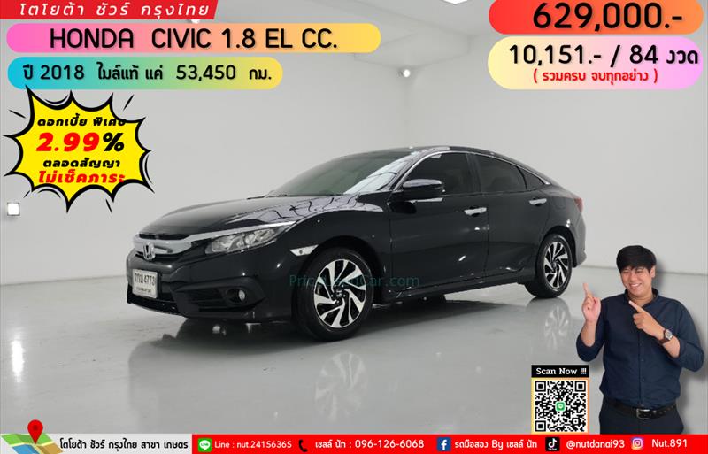 รถเก๋งมือสอง HONDA CIVIC รถปี 2018