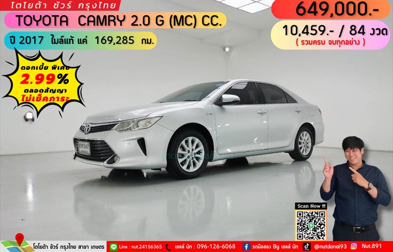 รถเก๋งมือสอง TOYOTA CAMRY รถปี 2017 รถเก๋งมือสอง TOYOTA CAMRY รถปี 2017