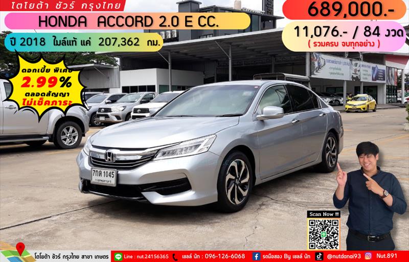 ขายรถเก๋งมือสอง honda accord รถปี2018 รหัส 73680 รูปที่1