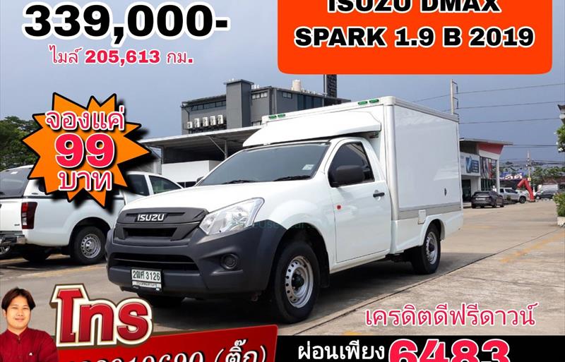 รถกระบะมือสอง ISUZU D-MAX รถปี 2019