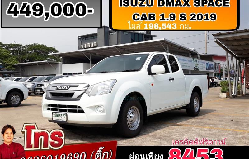 รถกระบะมือสอง  ISUZU D-MAX 1.9 S รถปี2019