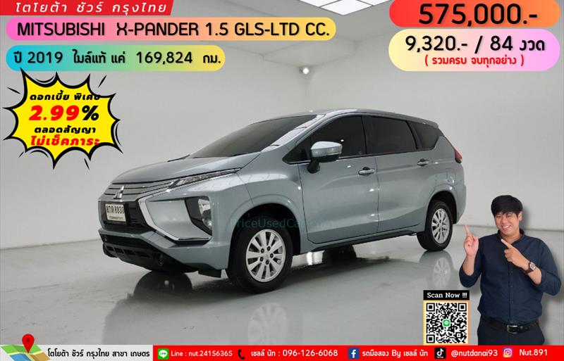 รถอเนกประสงค์มือสอง MITSUBISHI XPANDER รถปี 2019