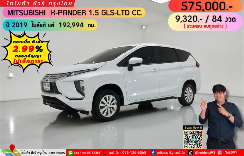 รถอเนกประสงค์มือสอง MITSUBISHI XPANDER รถปี 2019