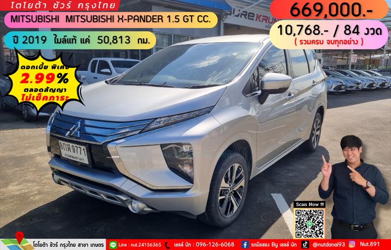 ขายรถอเนกประสงค์มือสอง mitsubishi xpander รถปี2019 รหัส 73741 รูปที่1