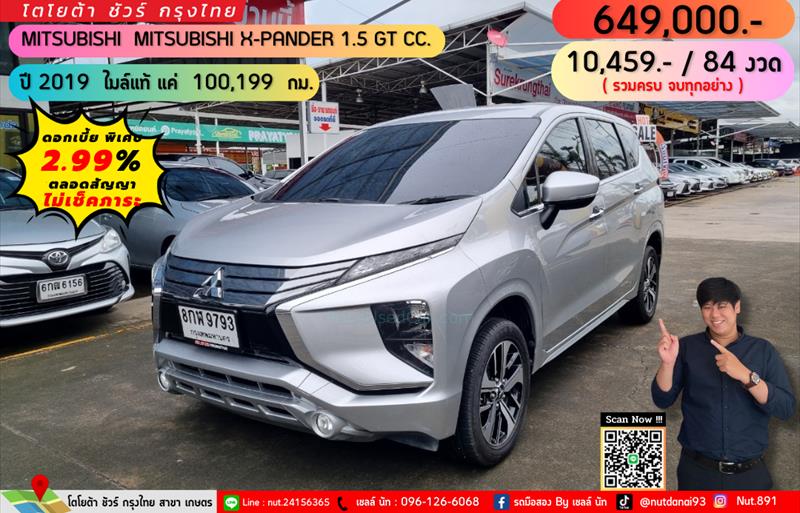 รถอเนกประสงค์มือสอง MITSUBISHI XPANDER รถปี 2019