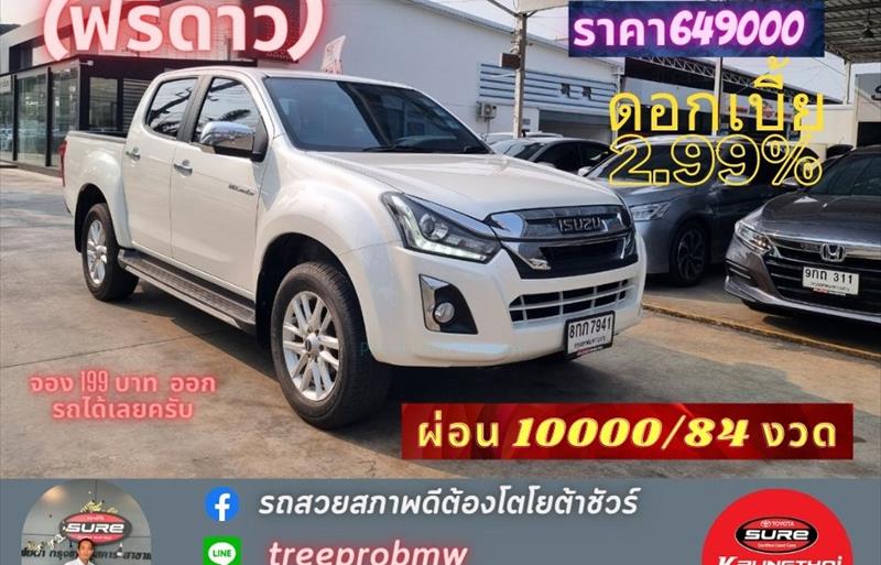 ขายรถกระบะมือสอง-isuzu-อีซูซุ-d-max-ดีแมคซ์-รถปี2019-รหัส73821-e7781f38.jpg ขายรถกระบะมือสอง-isuzu-อีซูซุ-d-max-ดีแมคซ์-รถปี2019-รหัส73821-e7781f38.jpg