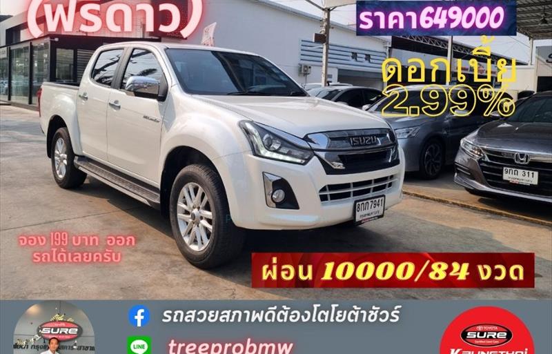 ขายรถกระบะมือสอง isuzu d-max รถปี2019 รหัส 73821 รูปที่12