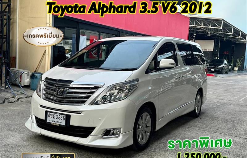 รถตู้มือสอง TOYOTA ALPHARD รถปี 2012