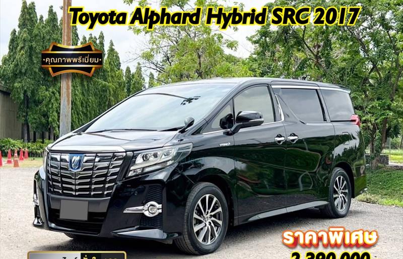 ขายรถตู้มือสอง toyota alphard รถปี2017 รหัส 73851 รูปที่1