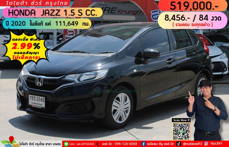 รถเก๋งมือสอง HONDA JAZZ รถปี 2020