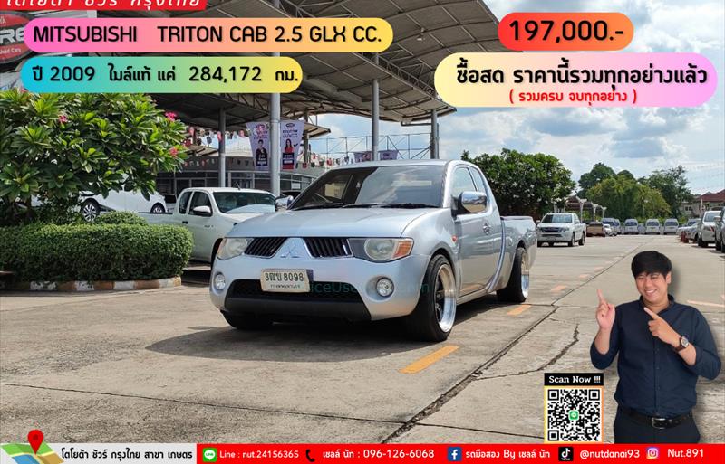 รถกระบะมือสอง  MITSUBISHI TRITON 2.5 GLX รถปี2009