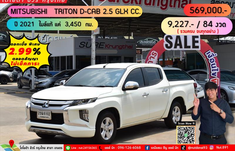 รถกระบะมือสอง  MITSUBISHI TRITON 2.5 GLX รถปี2021