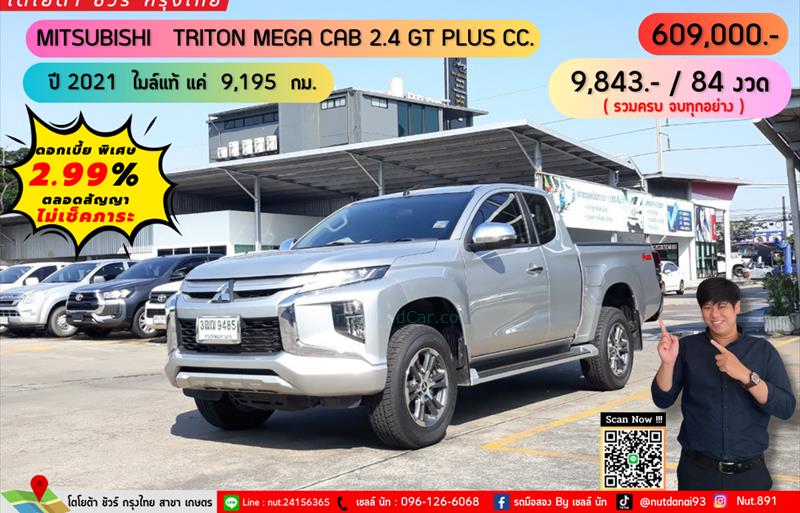 ขายรถกระบะมือสอง mitsubishi triton รถปี2021 รหัส 73874 รูปที่1