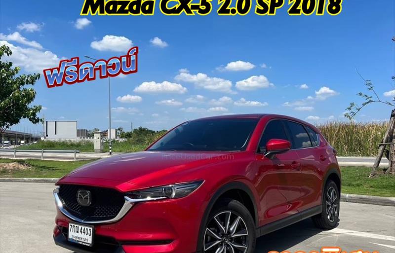 รถ SUV มือสอง  MAZDA CX-5 2.0 SP รถปี2018