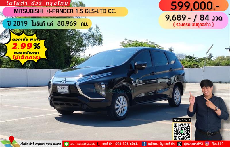 รถอเนกประสงค์มือสอง MITSUBISHI XPANDER รถปี 2019