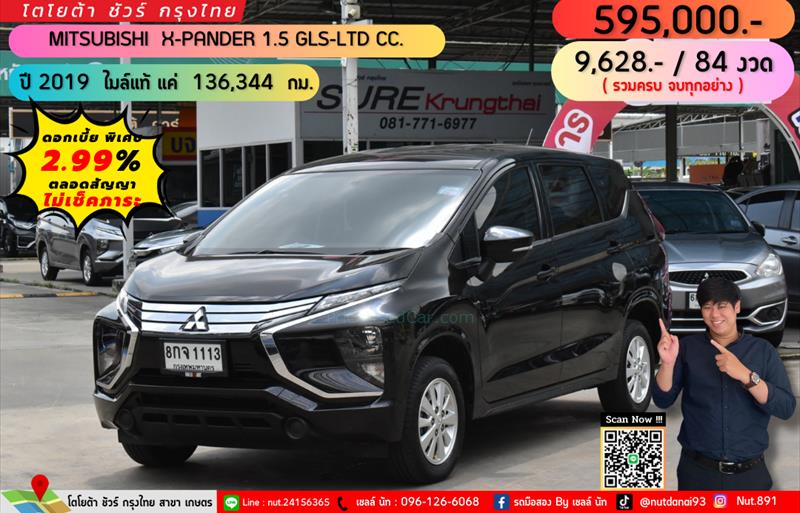 รถอเนกประสงค์มือสอง MITSUBISHI XPANDER รถปี 2019