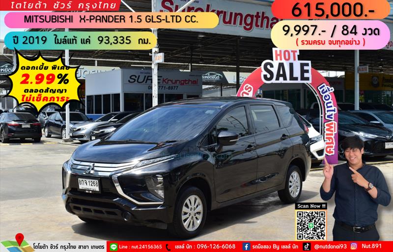 รถอเนกประสงค์มือสอง MITSUBISHI XPANDER รถปี 2019