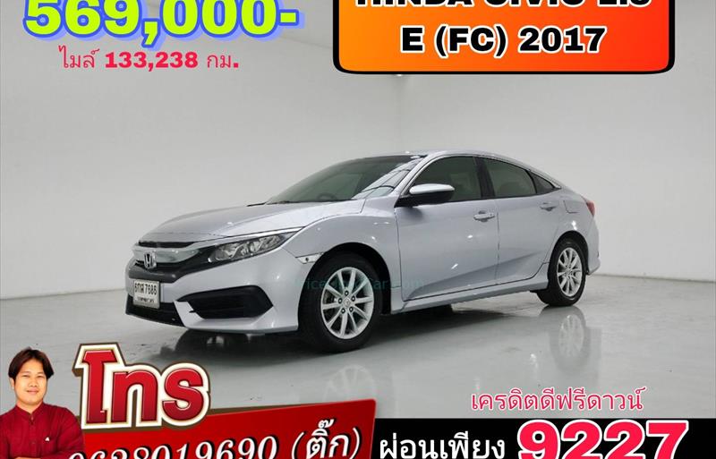 รถเก๋งมือสอง HONDA CIVIC รถปี 2017