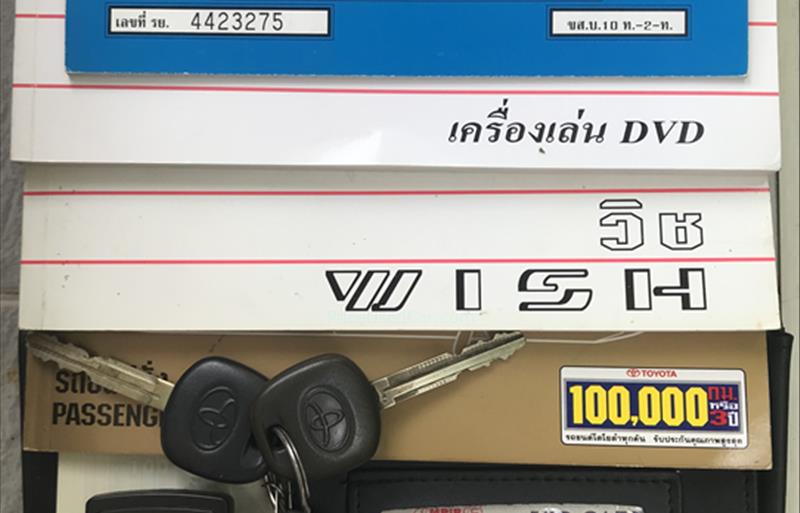 ขายรถ-suv-มือสอง-toyota-โตโยต้า-wish-วิช-รถปี2008-รหัส73941-de483d81.jpg ขายรถ-suv-มือสอง-toyota-โตโยต้า-wish-วิช-รถปี2008-รหัส73941-de483d81.jpg