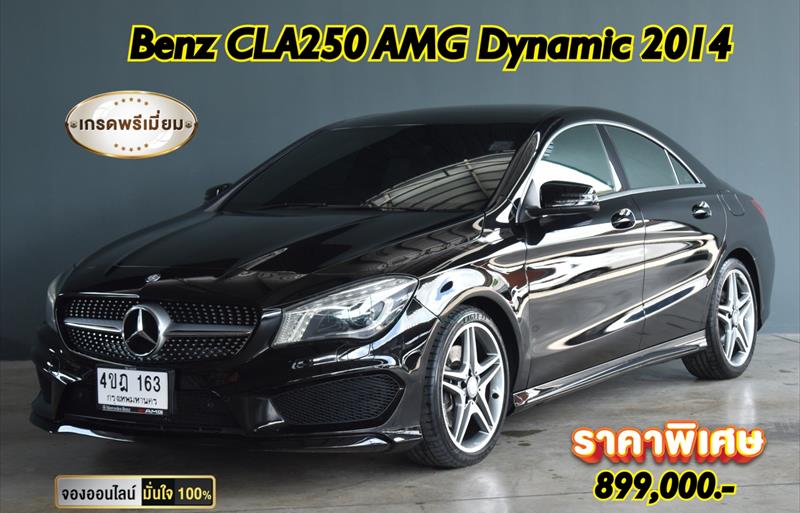 รถเก๋งมือสอง MERCEDES BENZ CLA250 AMG รถปี 2014
