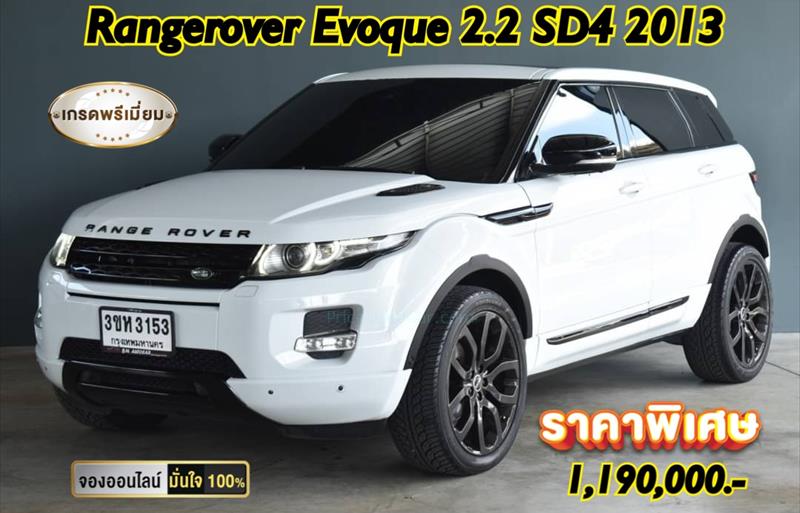 รถอเนกประสงค์มือสอง LAND ROVER RANGE ROVER รถปี 2013