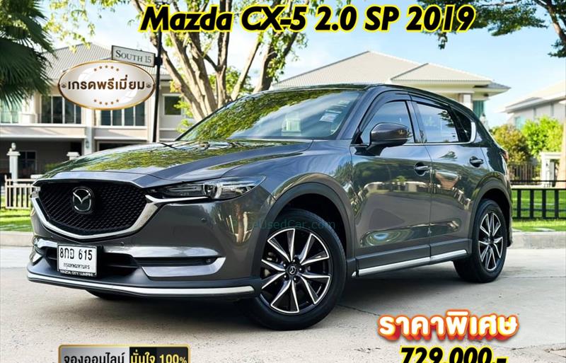 รถ SUV มือสอง  MAZDA CX-5 2.0 SP รถปี2019