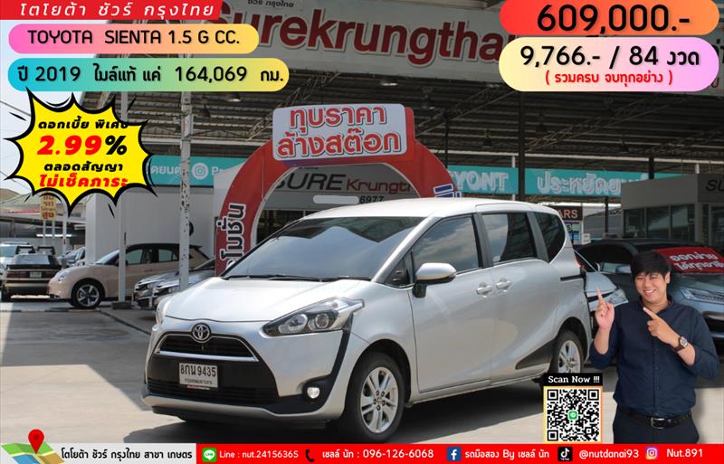 รถเก๋งมือสอง TOYOTA SIENTA รถปี 2019