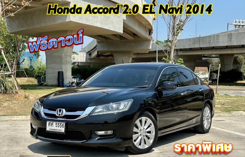 รถเก๋งมือสอง  HONDA ACCORD 2.0 EL NAVI รถปี2014