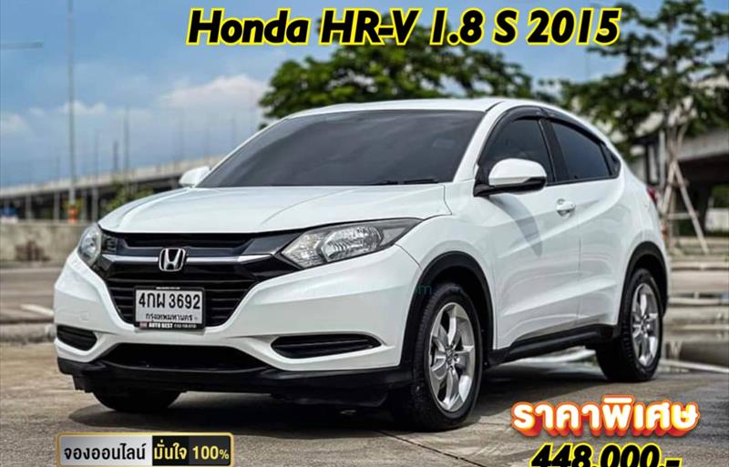 ขายรถอเนกประสงค์มือสอง honda hr-v รถปี2015 รหัส 74019 รูปที่1