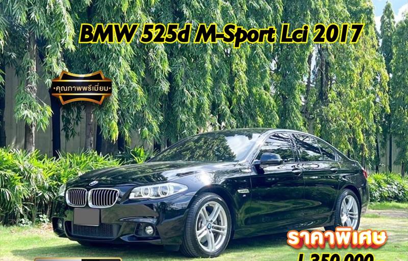 รถเก๋งมือสอง BMW 525d รถปี 2017