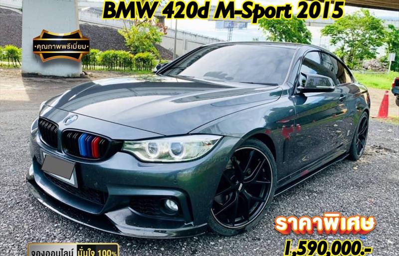 รถเก๋งมือสอง BMW 420d รถปี 2015
