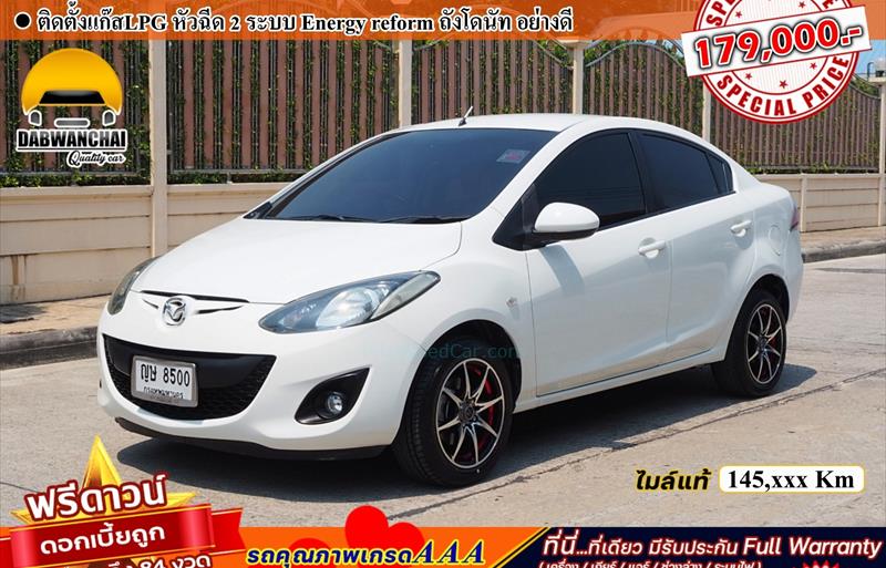 รถเก๋งมือสอง MAZDA 2 รถปี 2011