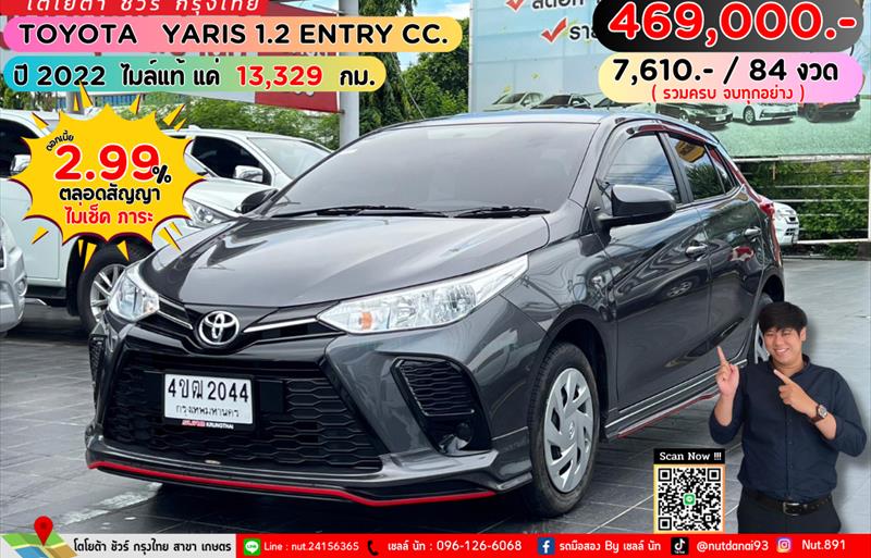 ขายรถเก๋งมือสอง toyota yaris รถปี2022 รหัส 74190 รูปที่1