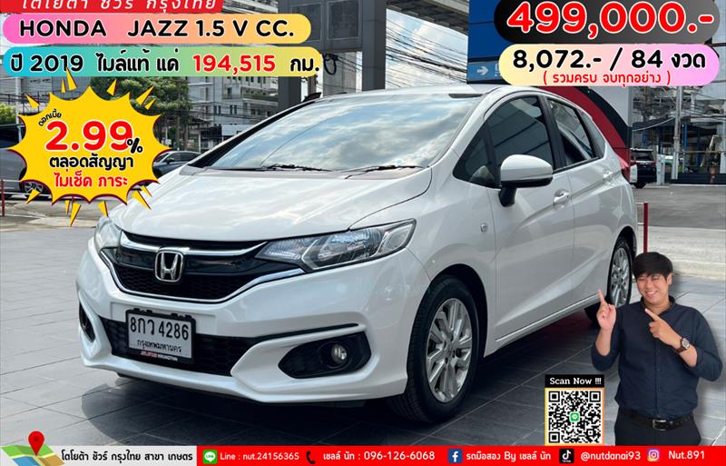 รถเก๋งมือสอง HONDA JAZZ รถปี 2019