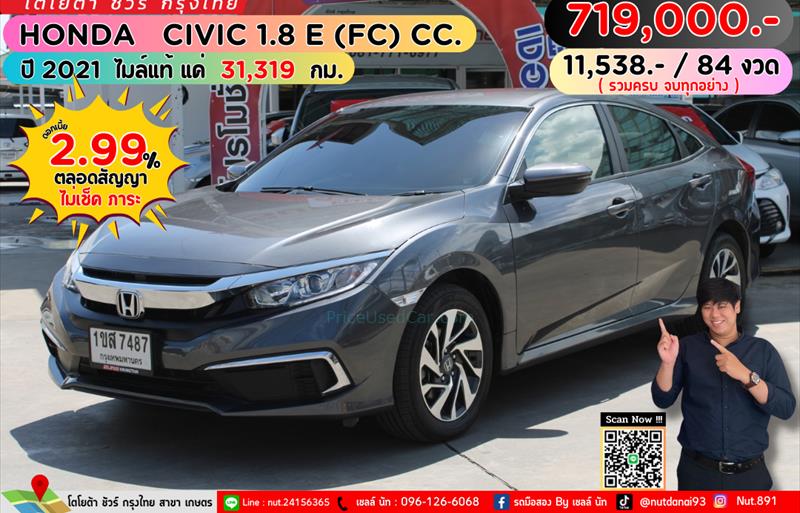 รถเก๋งมือสอง  HONDA CIVIC 1.8 E i-VTEC รถปี2021