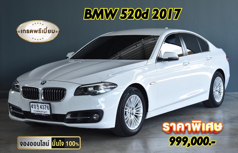 รถเก๋งมือสอง BMW 520d รถปี 2017