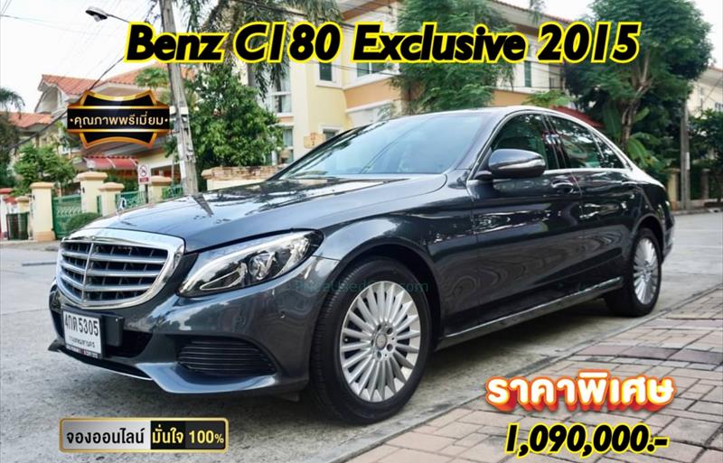 รถเก๋งมือสอง MERCEDES BENZ C180 รถปี 2015