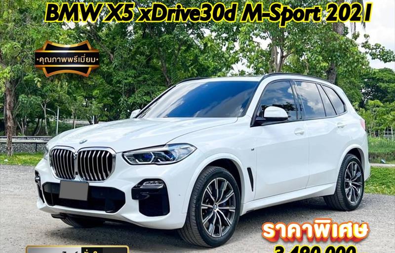 รถอเนกประสงค์มือสอง BMW X5 รถปี 2021