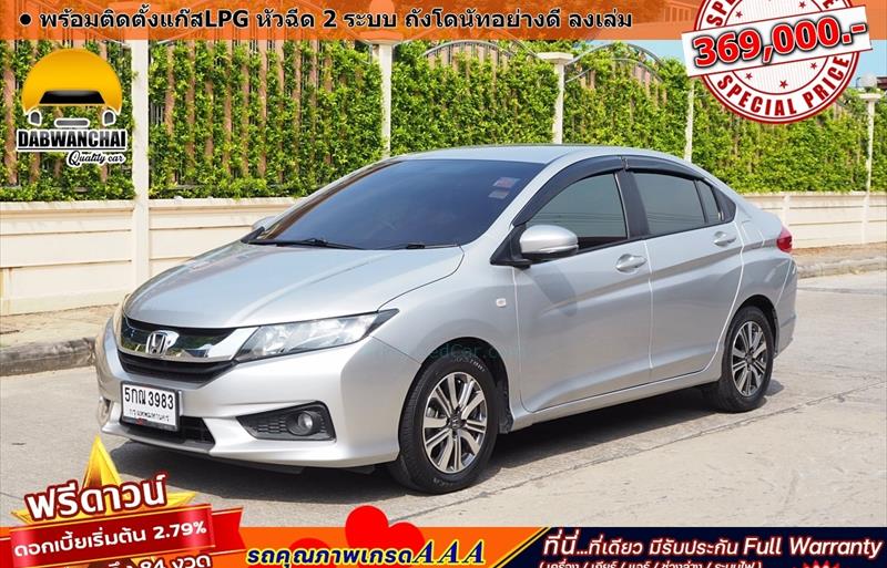 รถเก๋งมือสอง  HONDA CITY 1.5 S i-VTEC รถปี2016