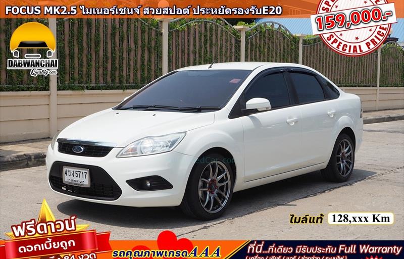 รถเก๋งมือสอง FORD FOCUS รถปี 2011