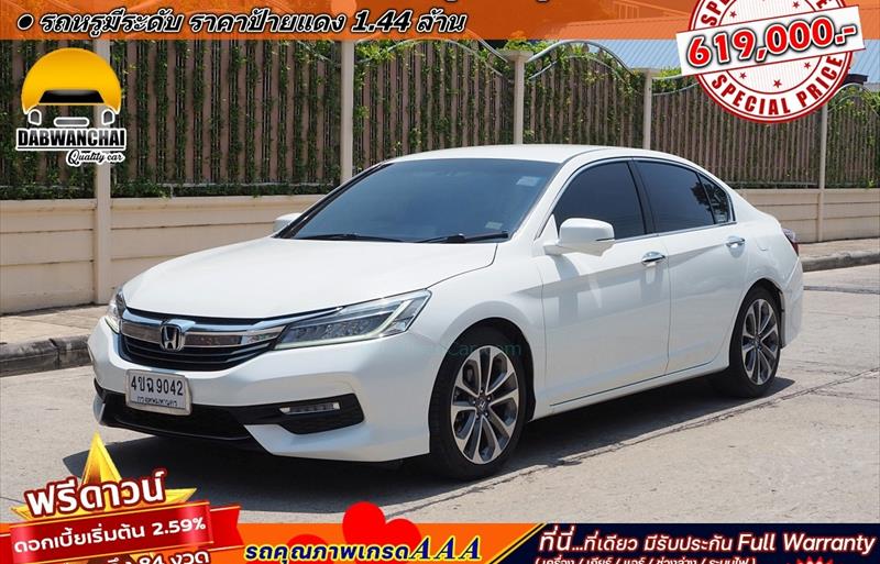 รถเก๋งมือสอง HONDA ACCORD รถปี 2016