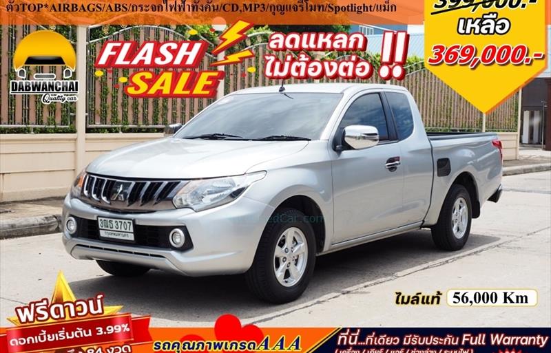 รถกระบะมือสอง  MITSUBISHI TRITON 2.5 GLX รถปี2017