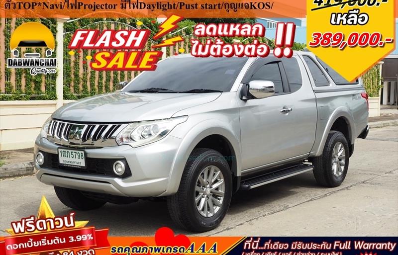 รถกระบะมือสอง  MITSUBISHI TRITON 2.4 GLS Plus รถปี2015