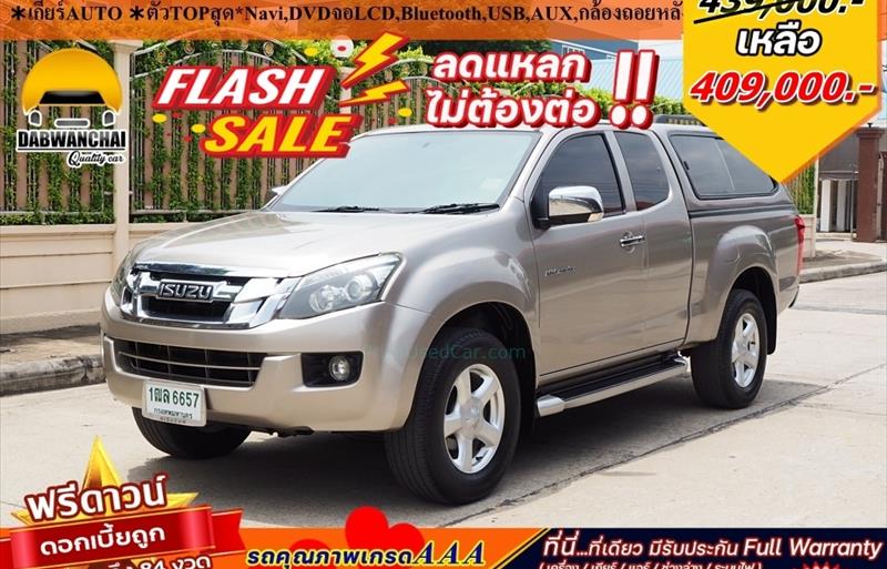 รถกระบะมือสอง  ISUZU D-MAX 2.5 Hi-Lander Z Prestige Ddi VGS Turbo รถปี2012